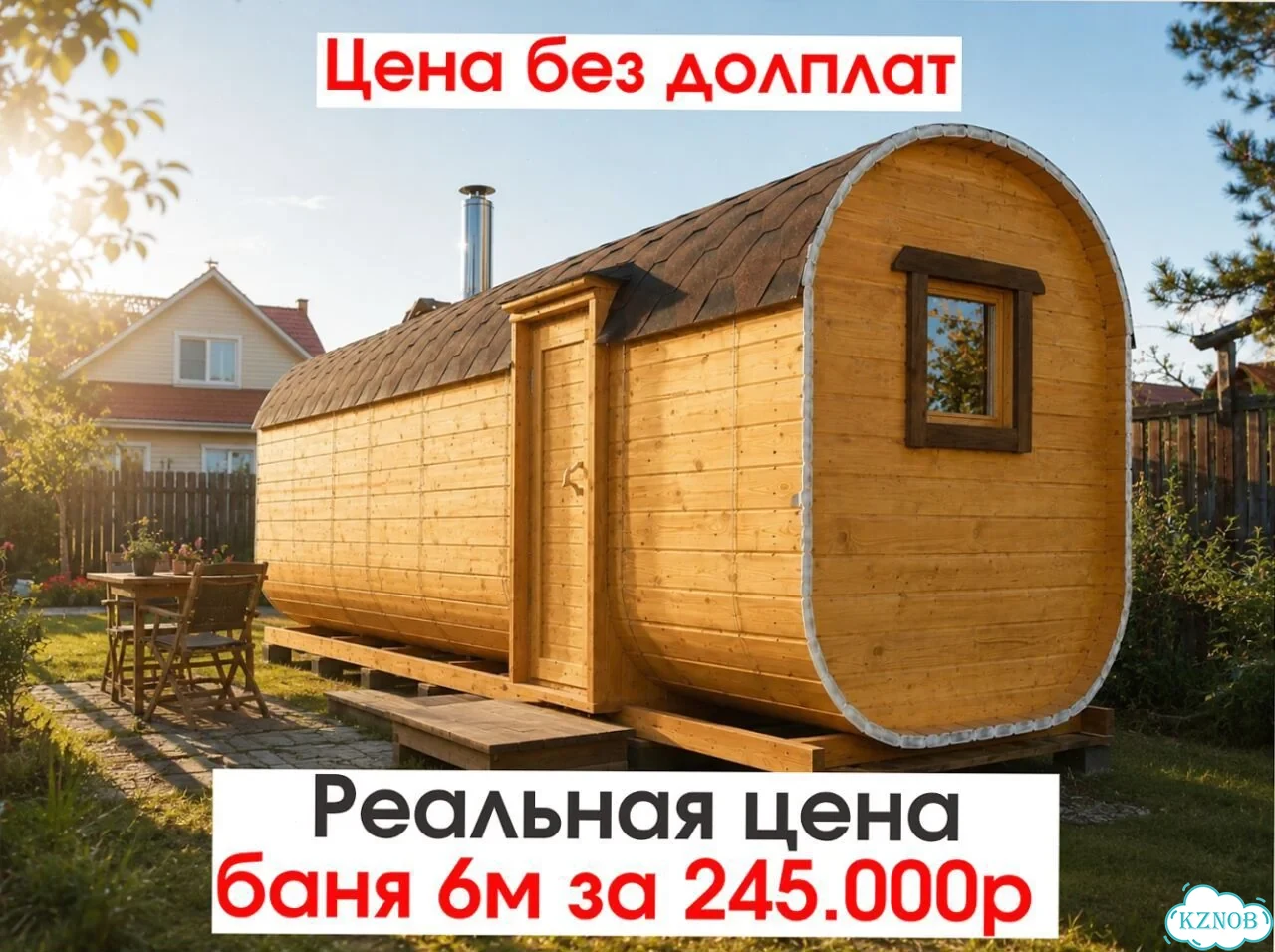 Баня-бочка квадро в наличии фото 1