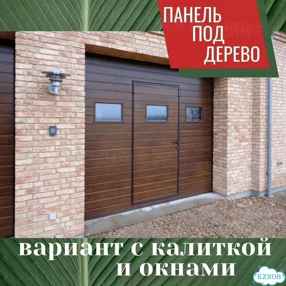 Автоматические Гаражные Ворота RAL 9003 2.4x3.6 фото 3