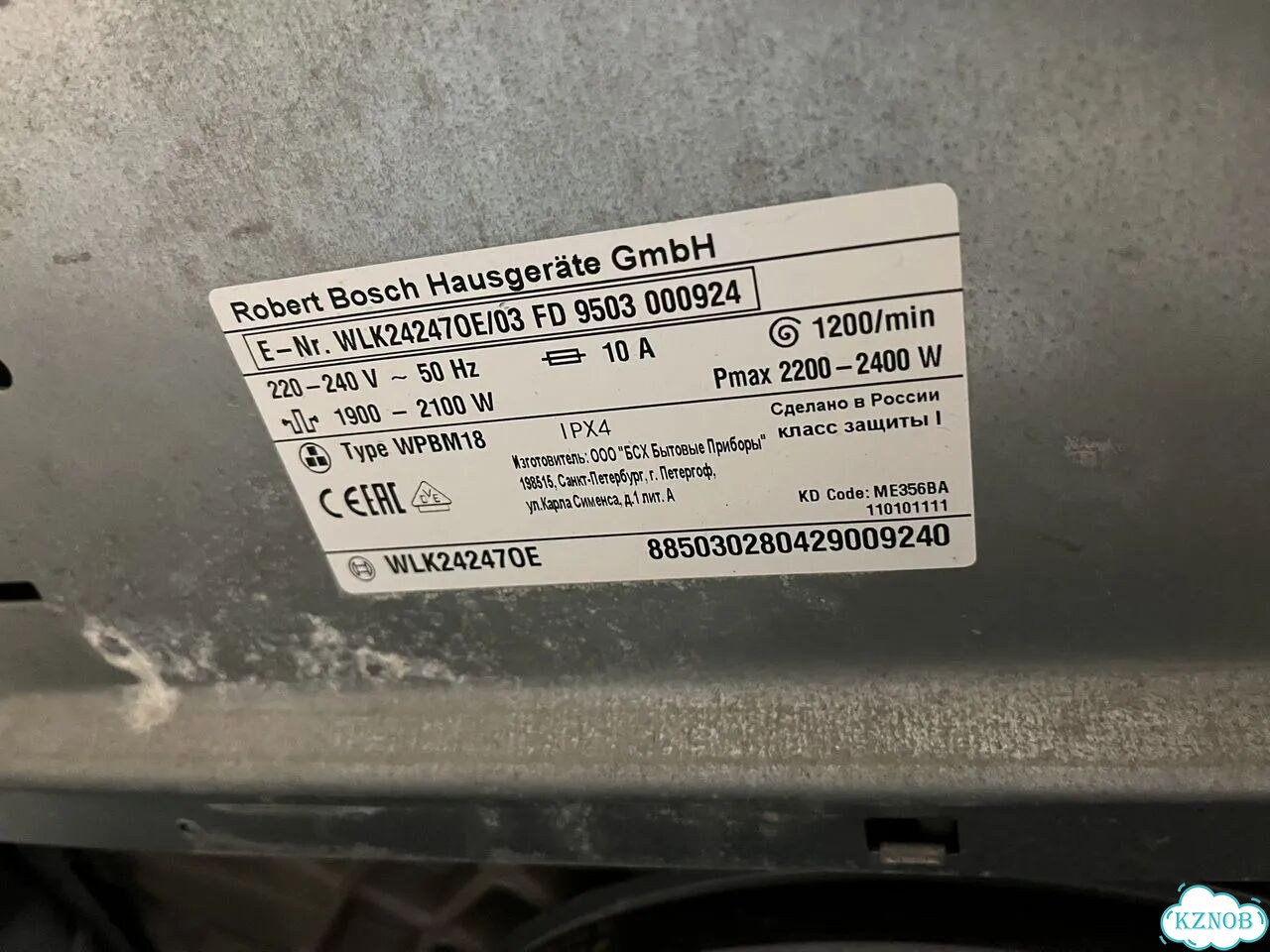 Стиральная машина bosch фото 3