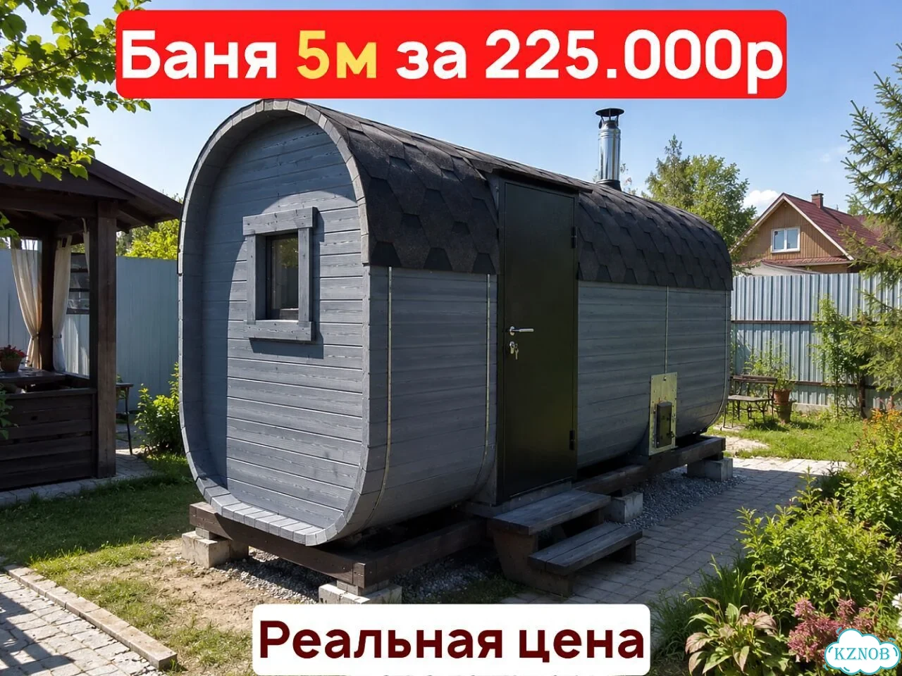 Баня квадро реальная цена с гарантией фото 1