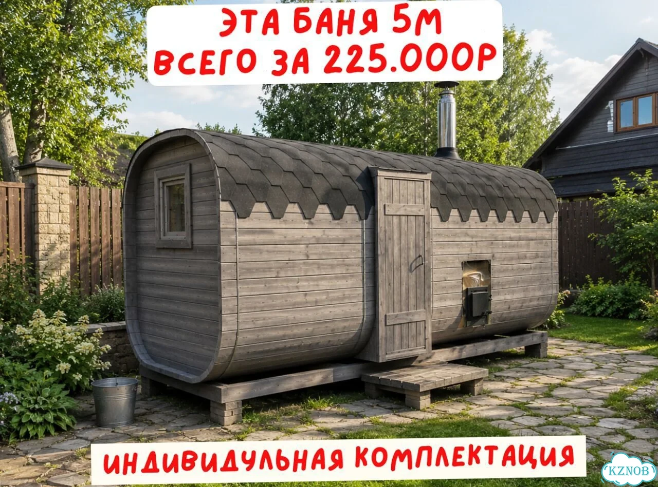 Баня от производителя фото 1