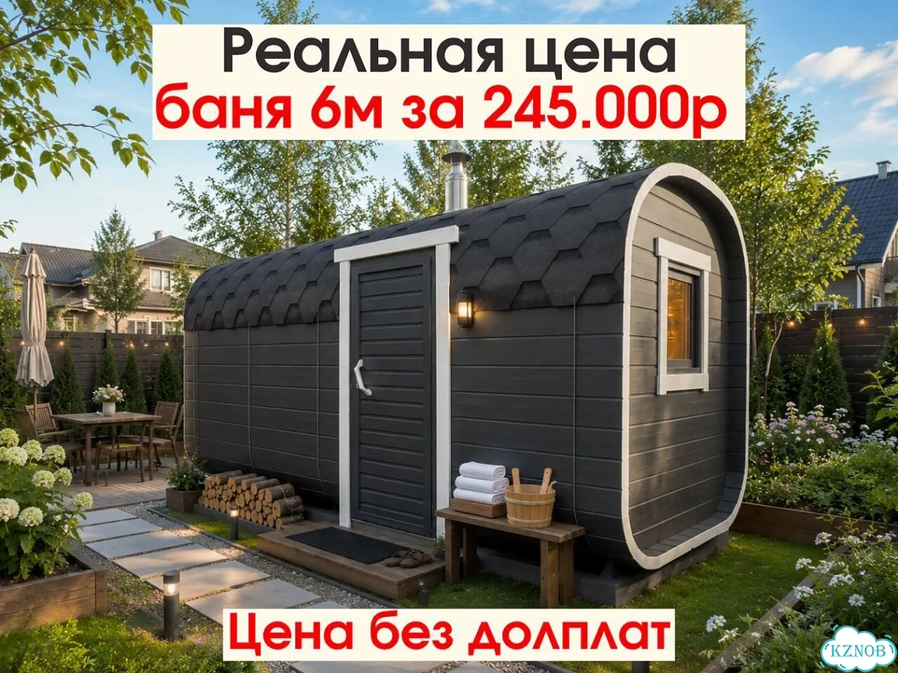Баня бочка квадро под ключ реальная цена фото 1