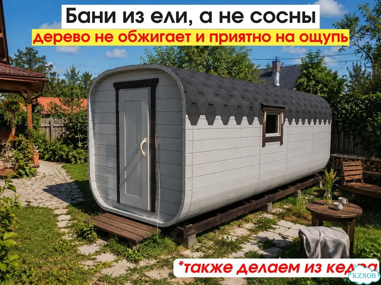 Баня бочка квадро под ключ реальная цена фото 3