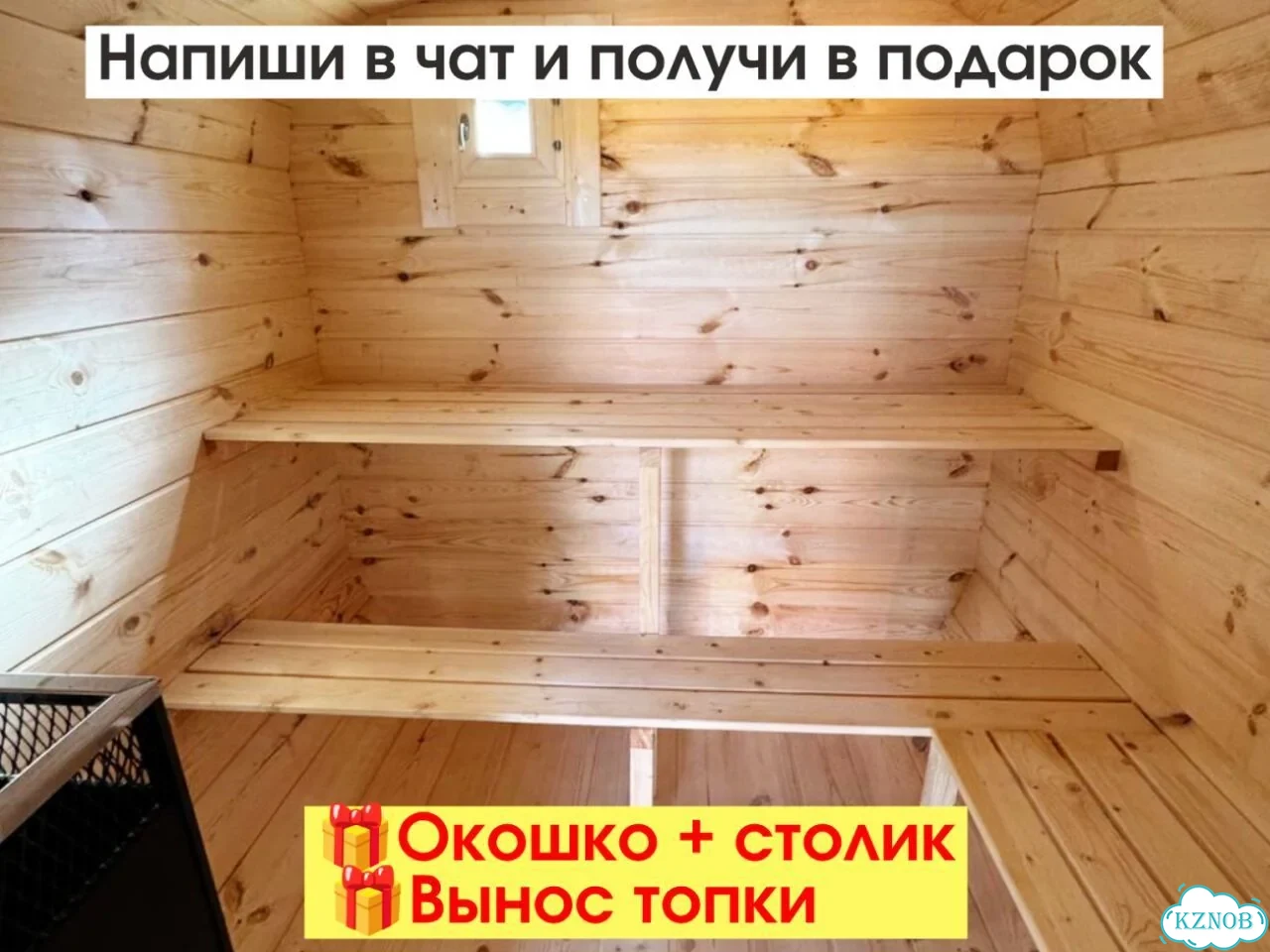 Баня бочка квадро под ключ реальная цена фото 6