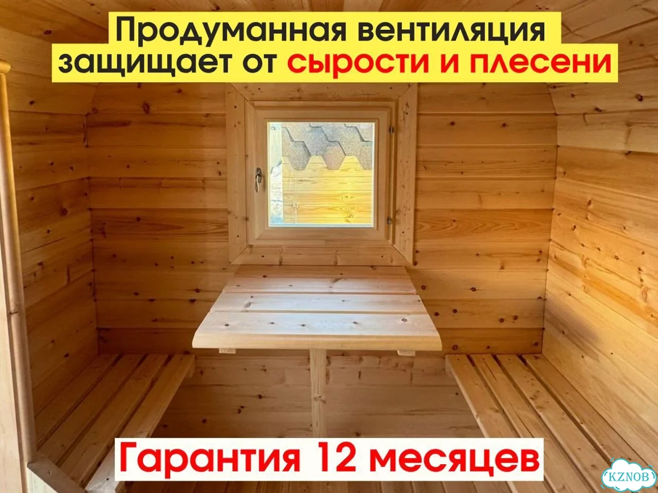 Баня бочка квадро под ключ реальная цена фото 8