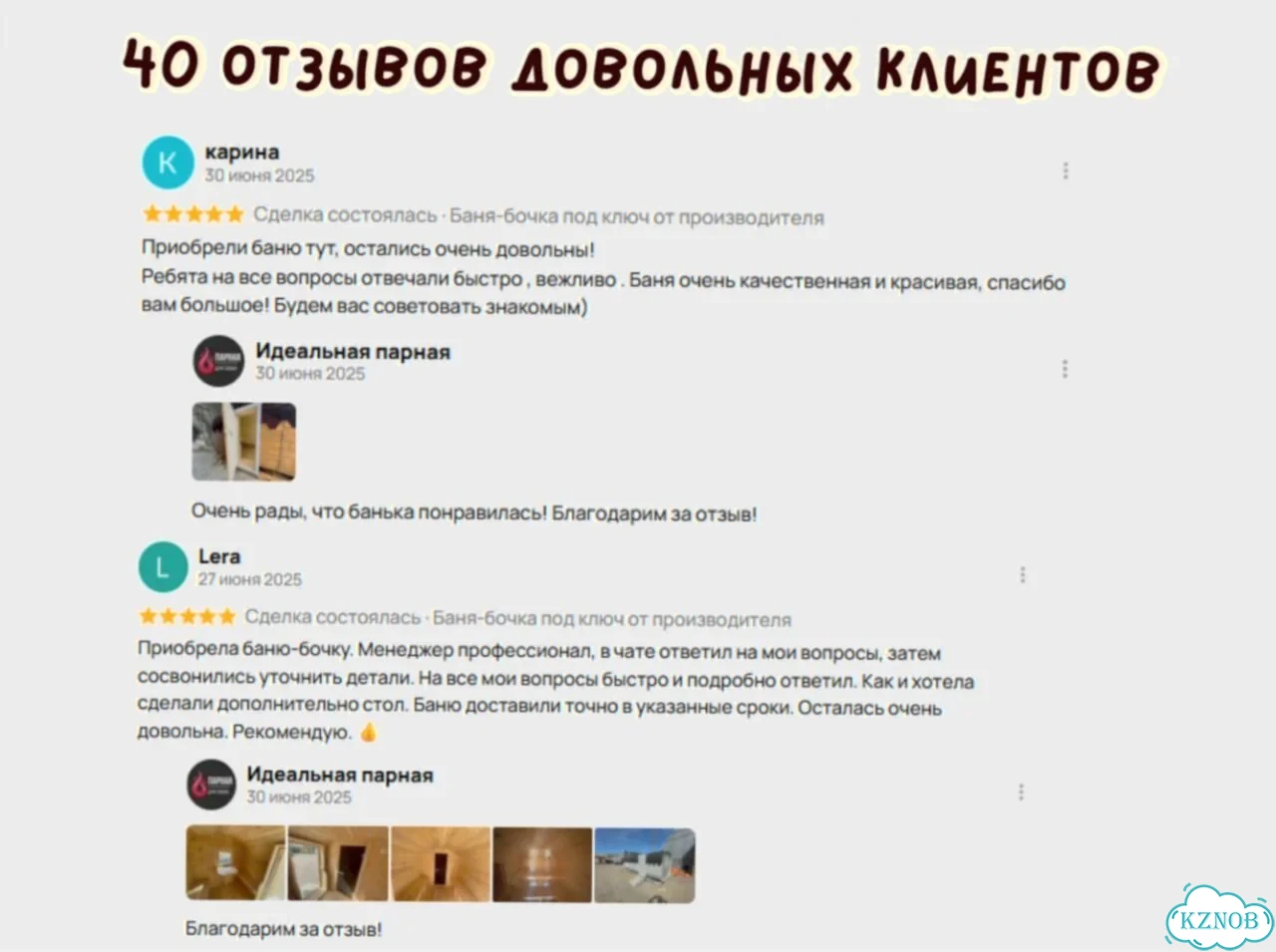 Баня бочка квадро под ключ реальная цена фото 9