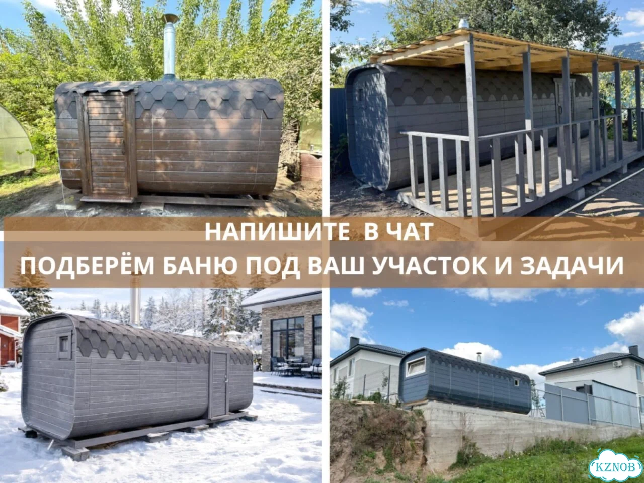 Баня бочка квадро от производителя фото 7