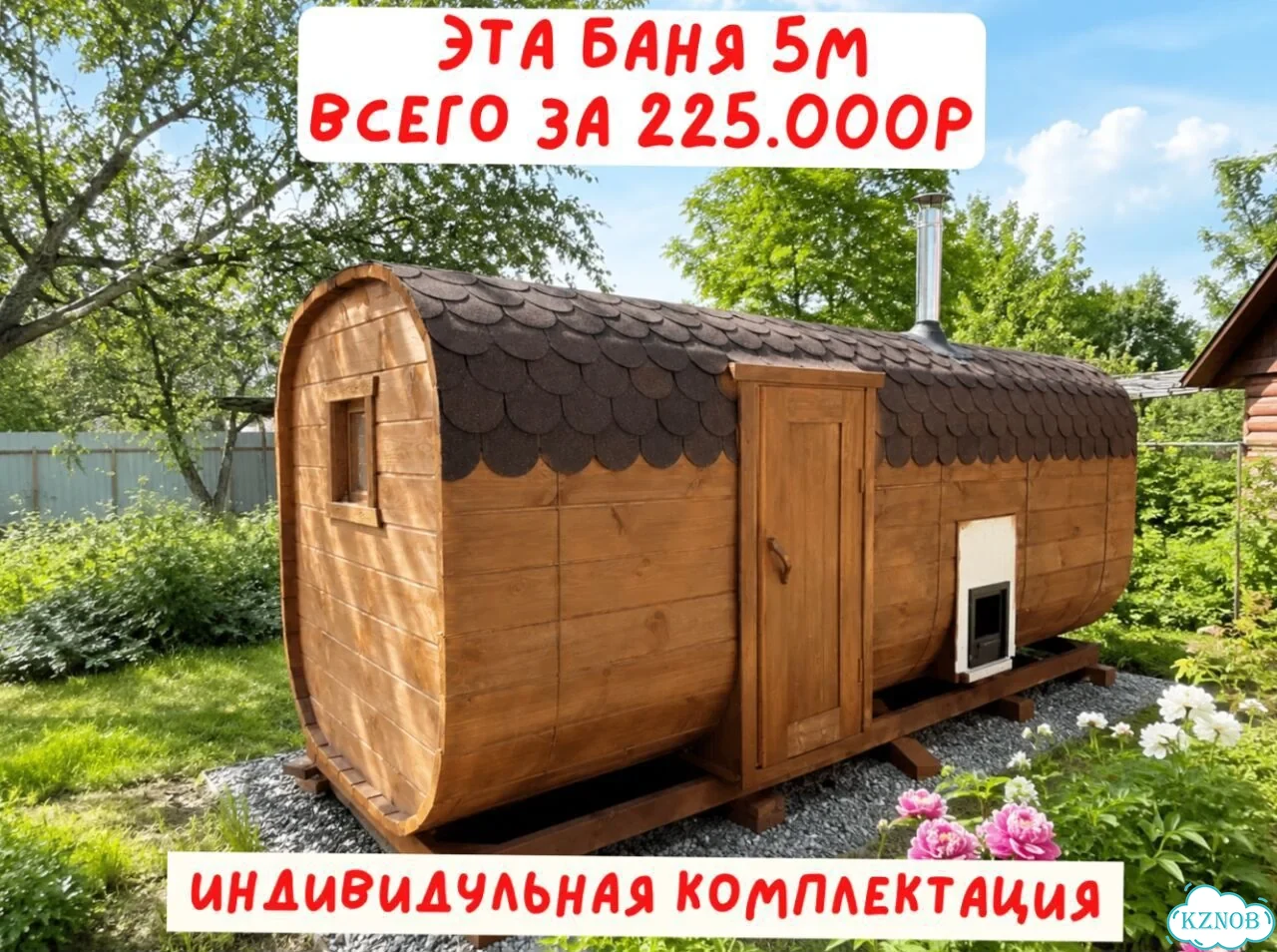 Баня-бочка под ключ фото 1