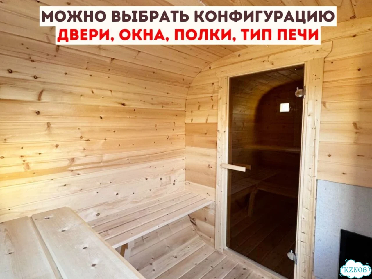 Бани-бочки с доставкой фото 7