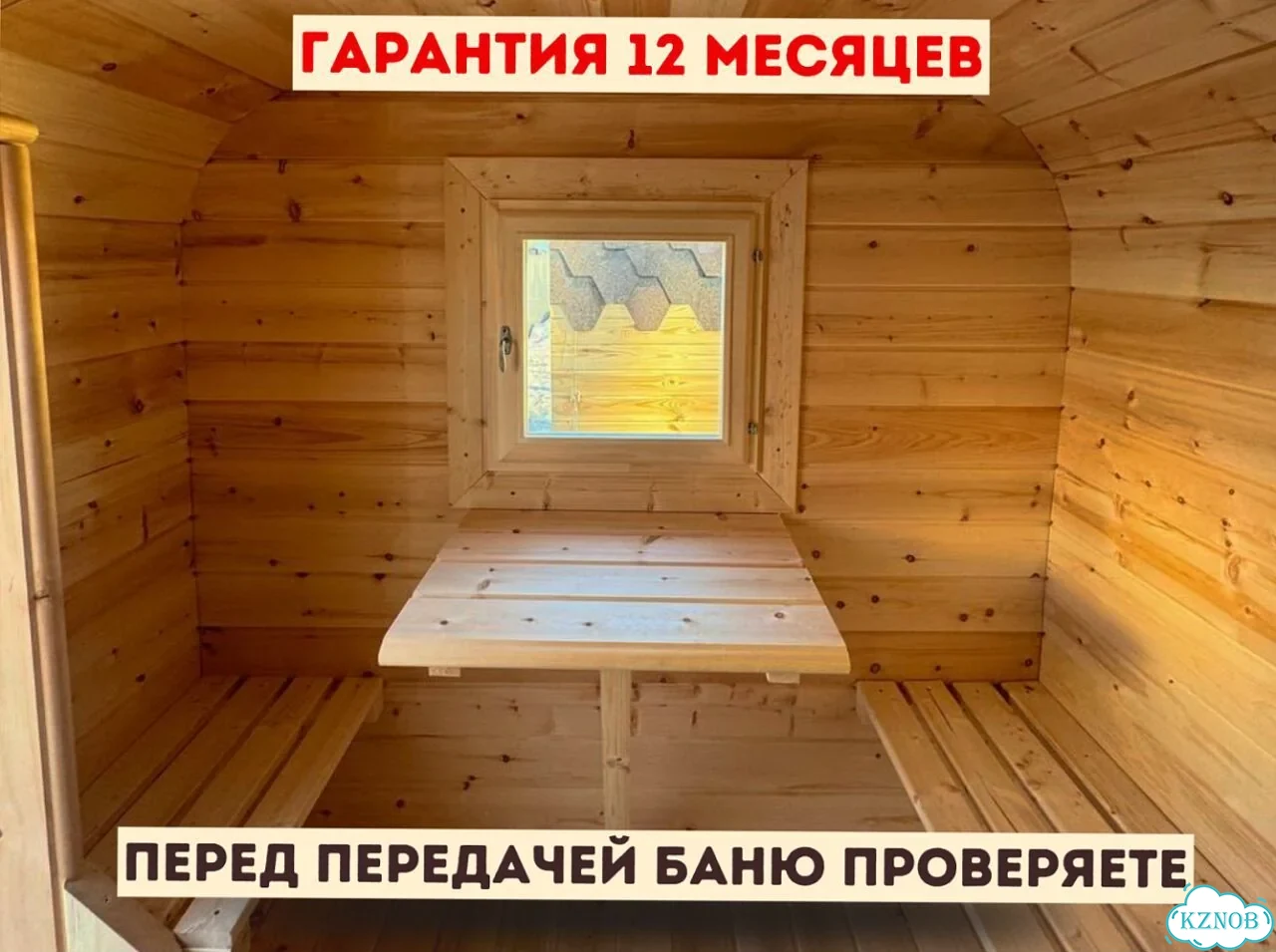 Бани-бочки с доставкой фото 8