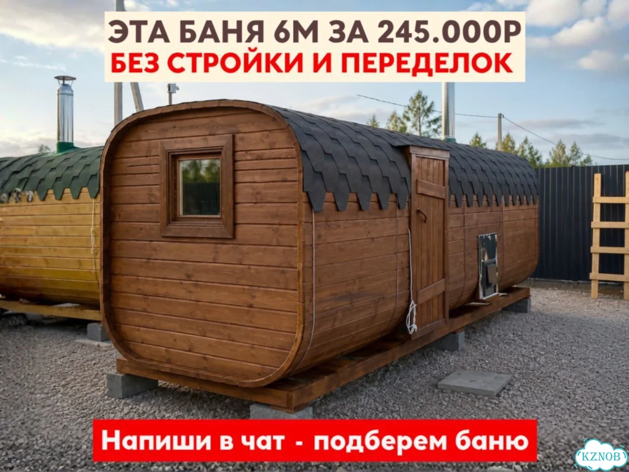 Баня квадро фото 1