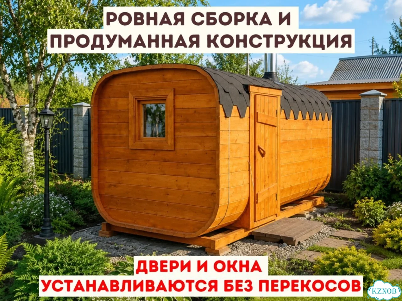 Баня квадро фото 2