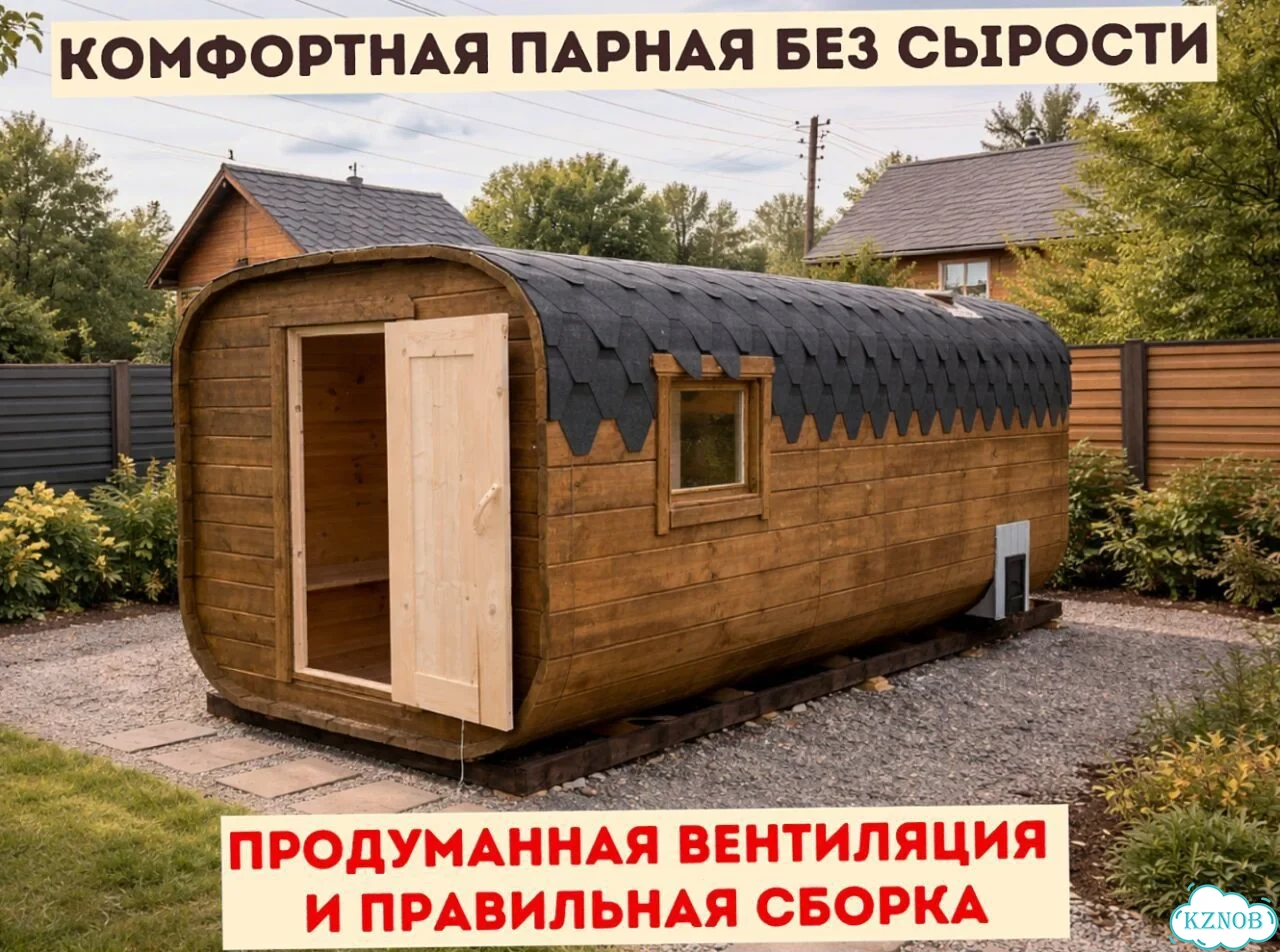 Баня квадро фото 3
