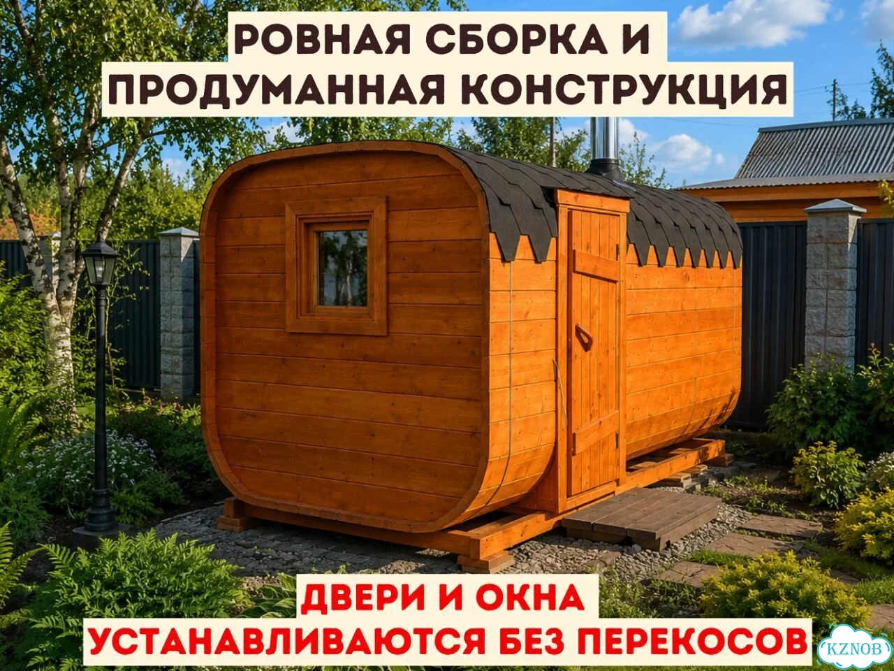 Баня бочка квадро под ключ реальная цена фото 2