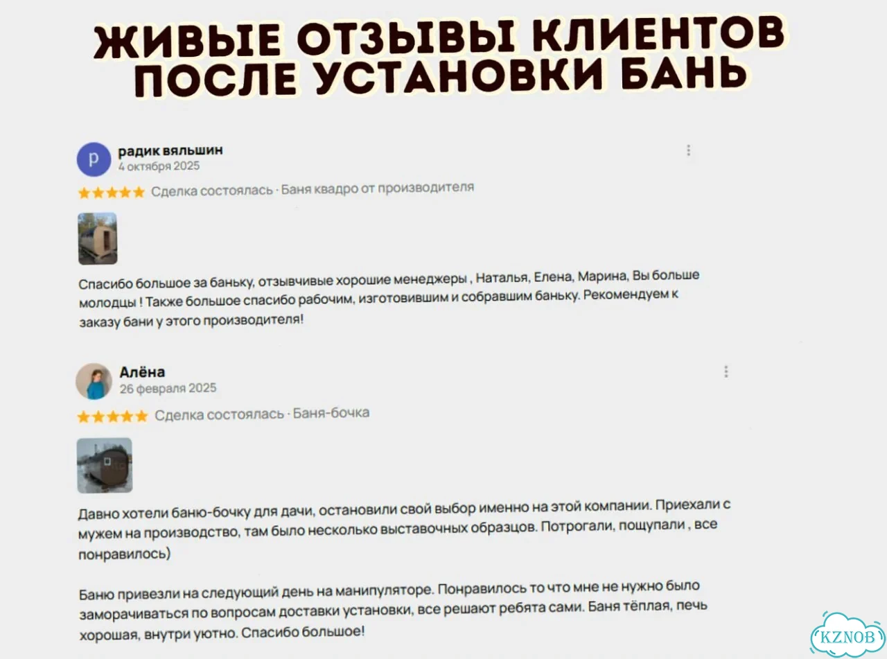 Баня бочка квадро под ключ реальная цена фото 9