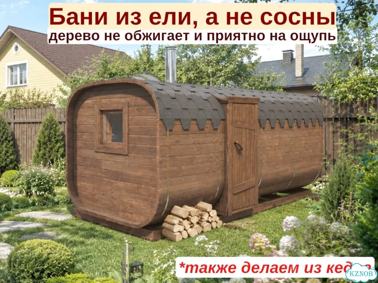 Баня квадро фото 3