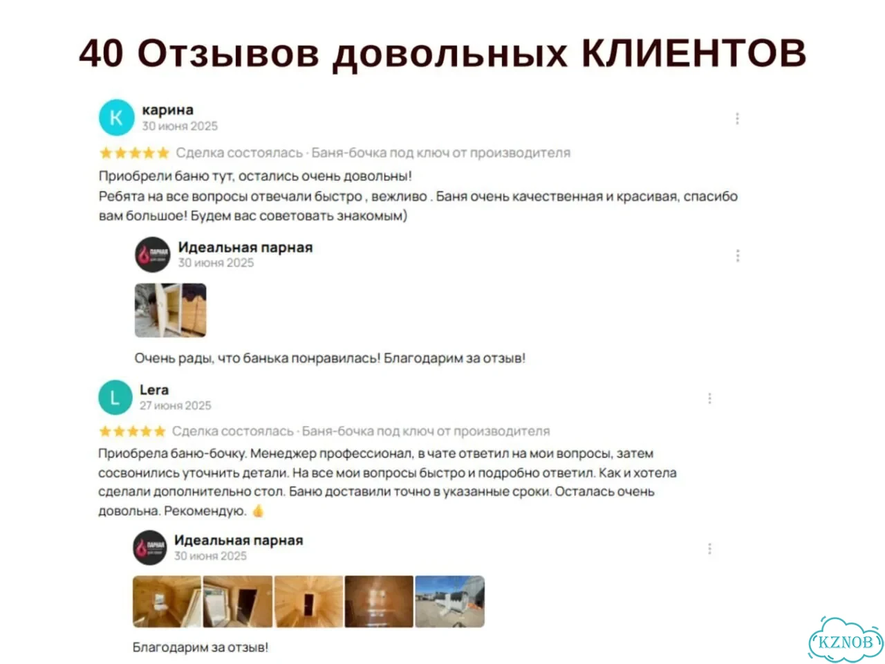 Баня квадро фото 8