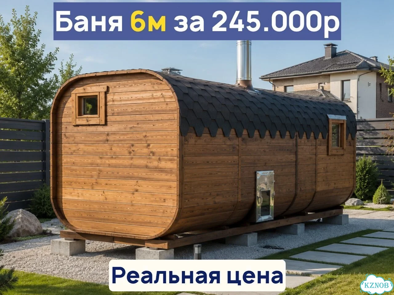 Баня с доставкой фото 1