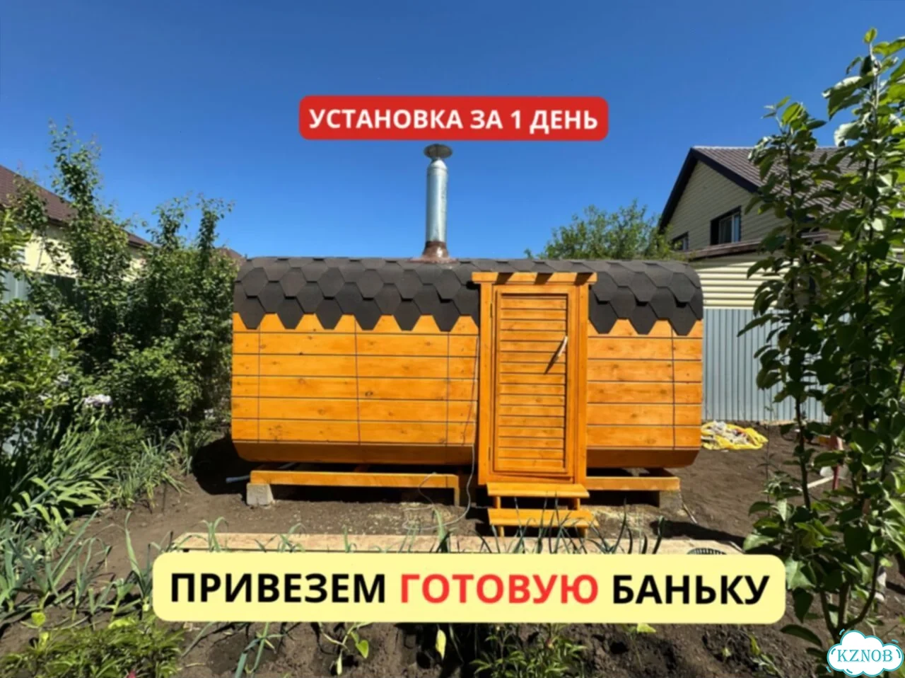 Баня бочка под ключ фото 1