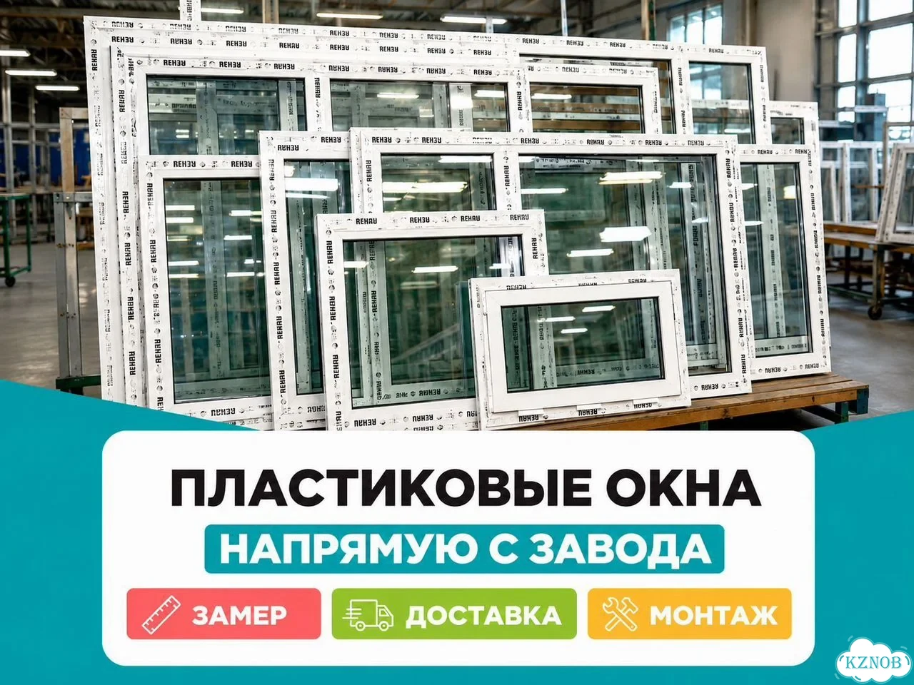 Пластиковые окна по вашим размерам с установкой фото 1