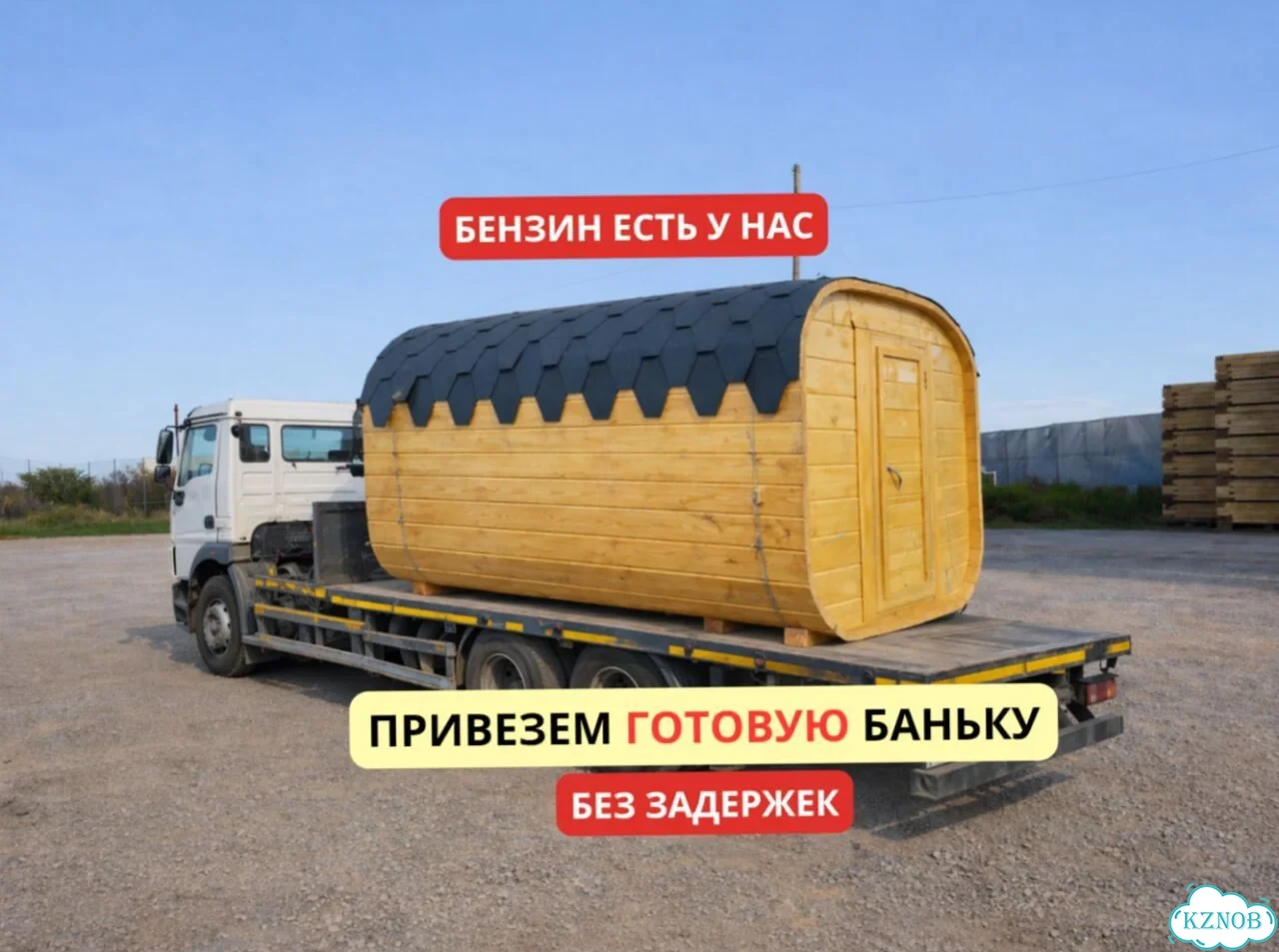 Баня бочка квадро в наличии фото 1