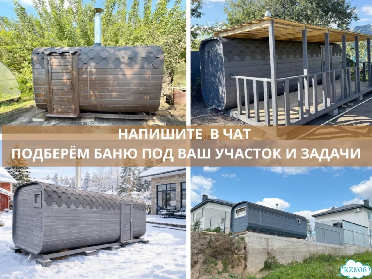 Баня бочка квадро в наличии фото 7