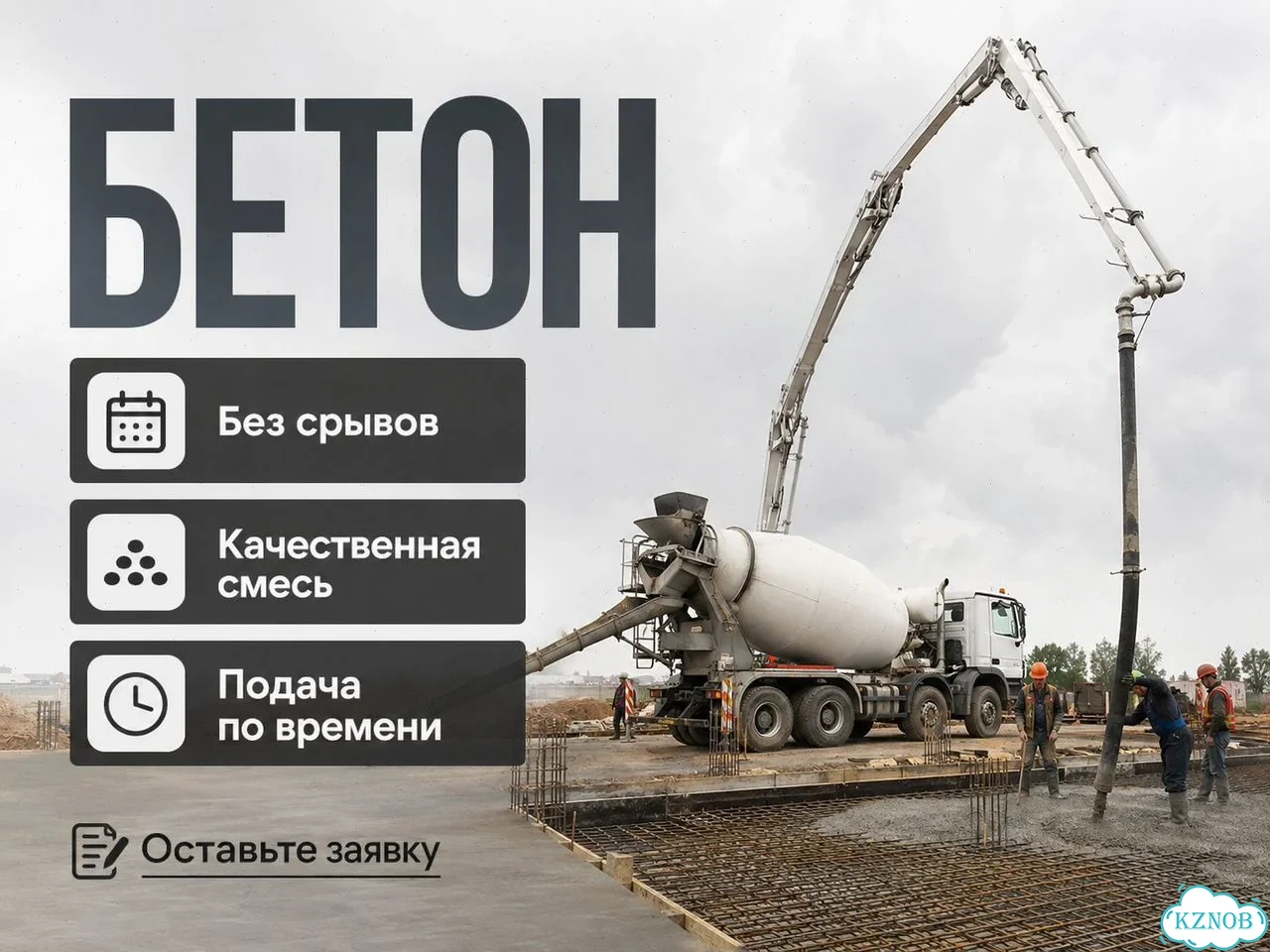 Бетон М100 с доставкой фото 1