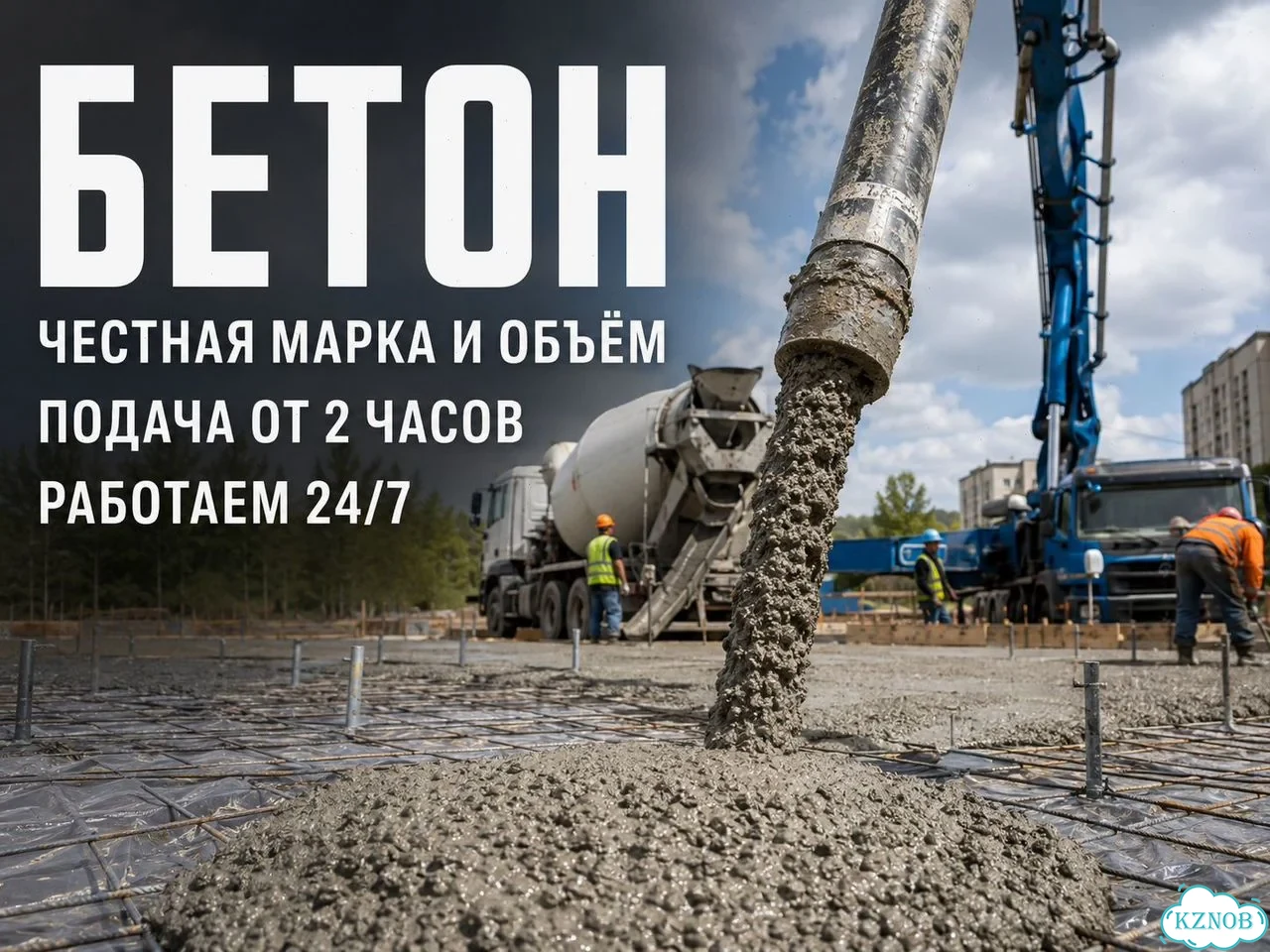 Бетон для заливки гаража фото 1