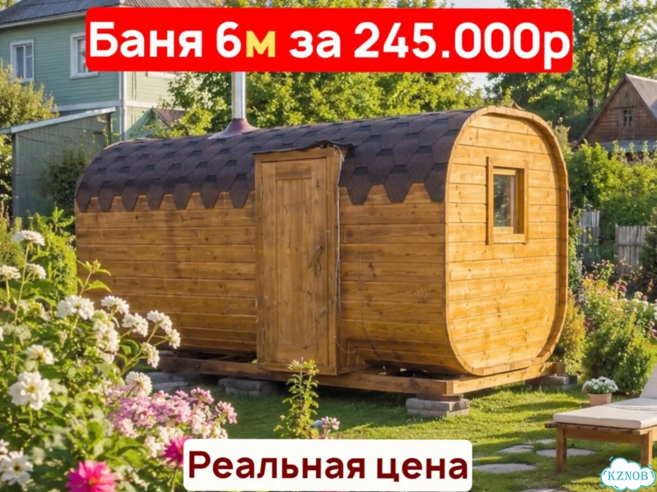 Баня бочка квадро реальная цена фото 1