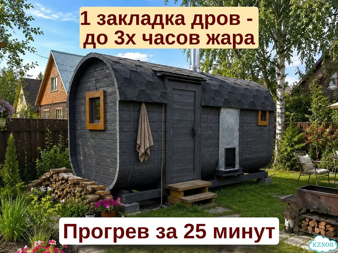 Баня бочка квадро реальная цена фото 2