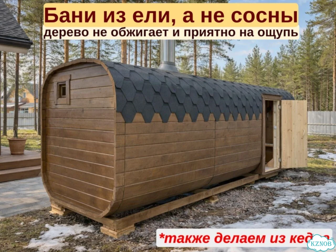 Баня бочка квадро реальная цена фото 3