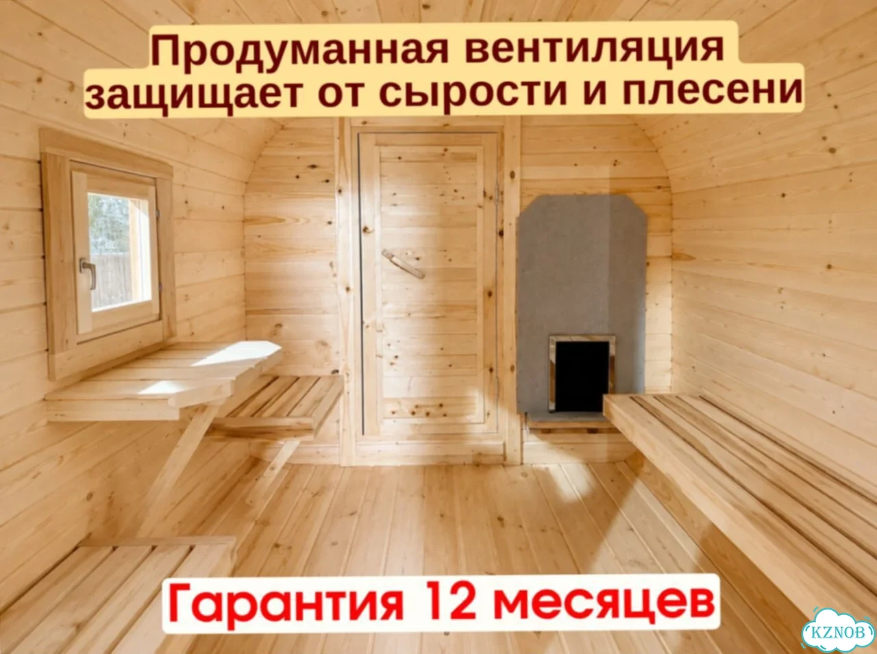 Баня бочка квадро реальная цена фото 6