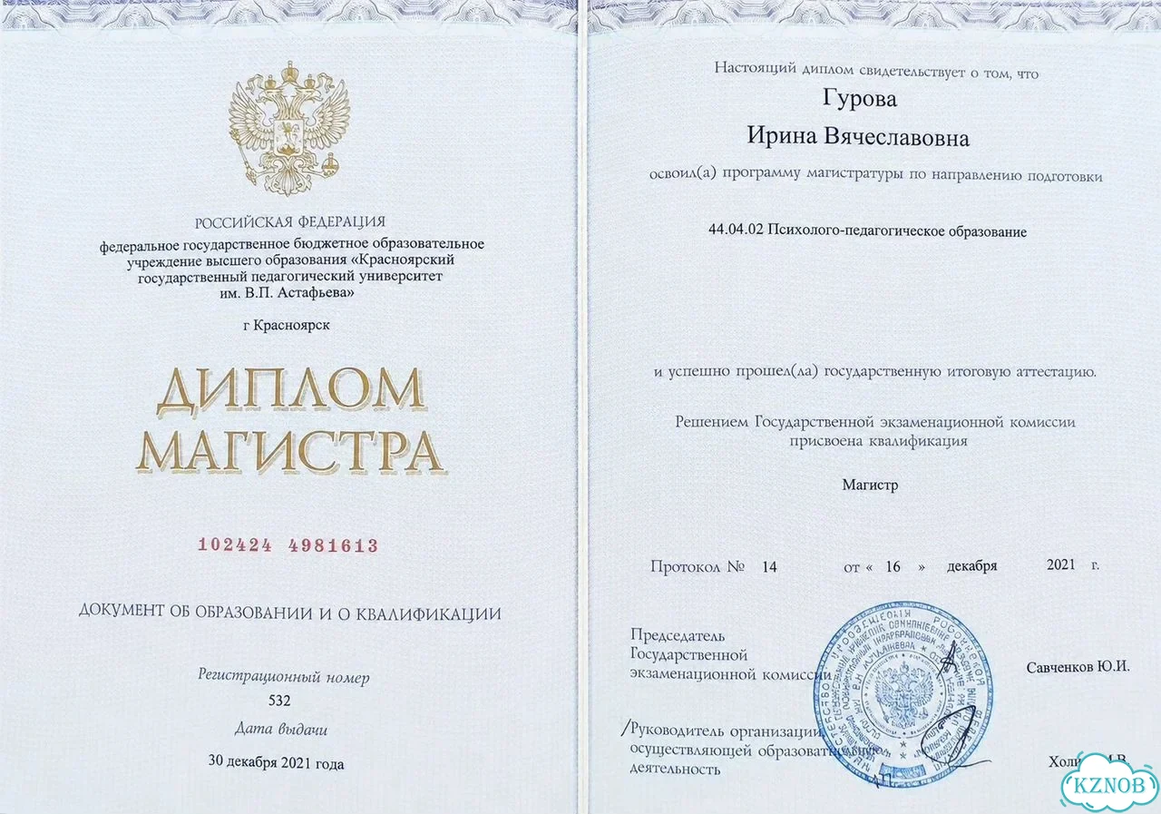 Семейный психолог онлайн фото 6