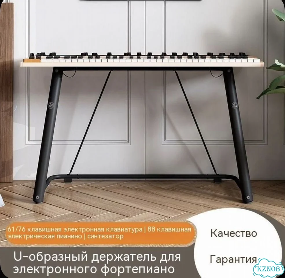 Прочная U-образная подставка для фортепиано новая фото 7