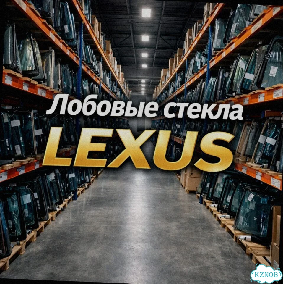 Лобовое стекло lexus IS 99-05 фото 2