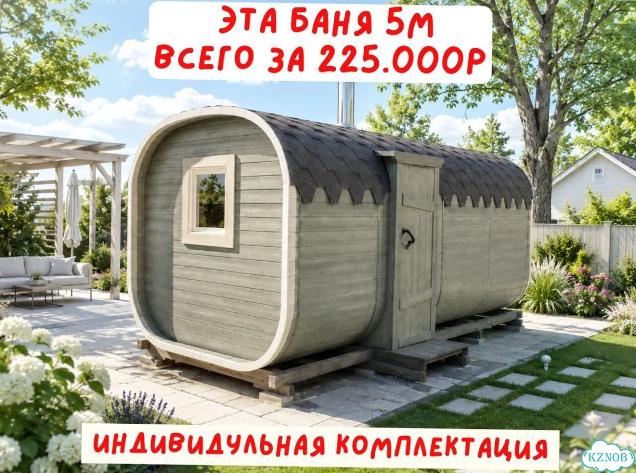 Баня от производителя фото 1