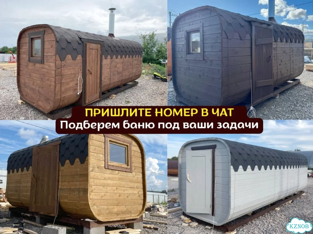 Баня от производителя фото 10