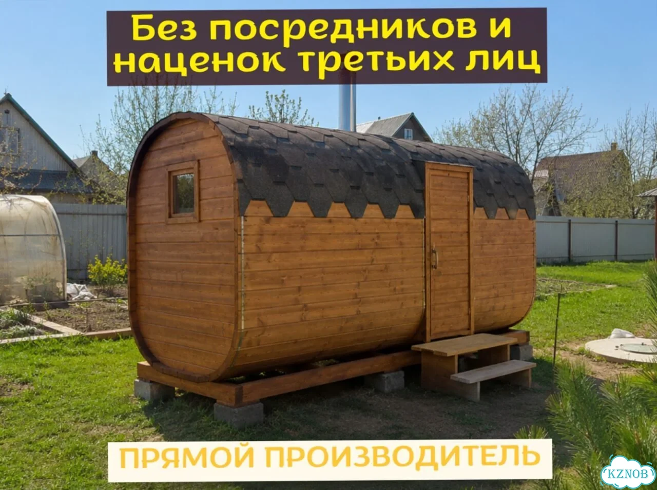 Баня от производителя фото 2