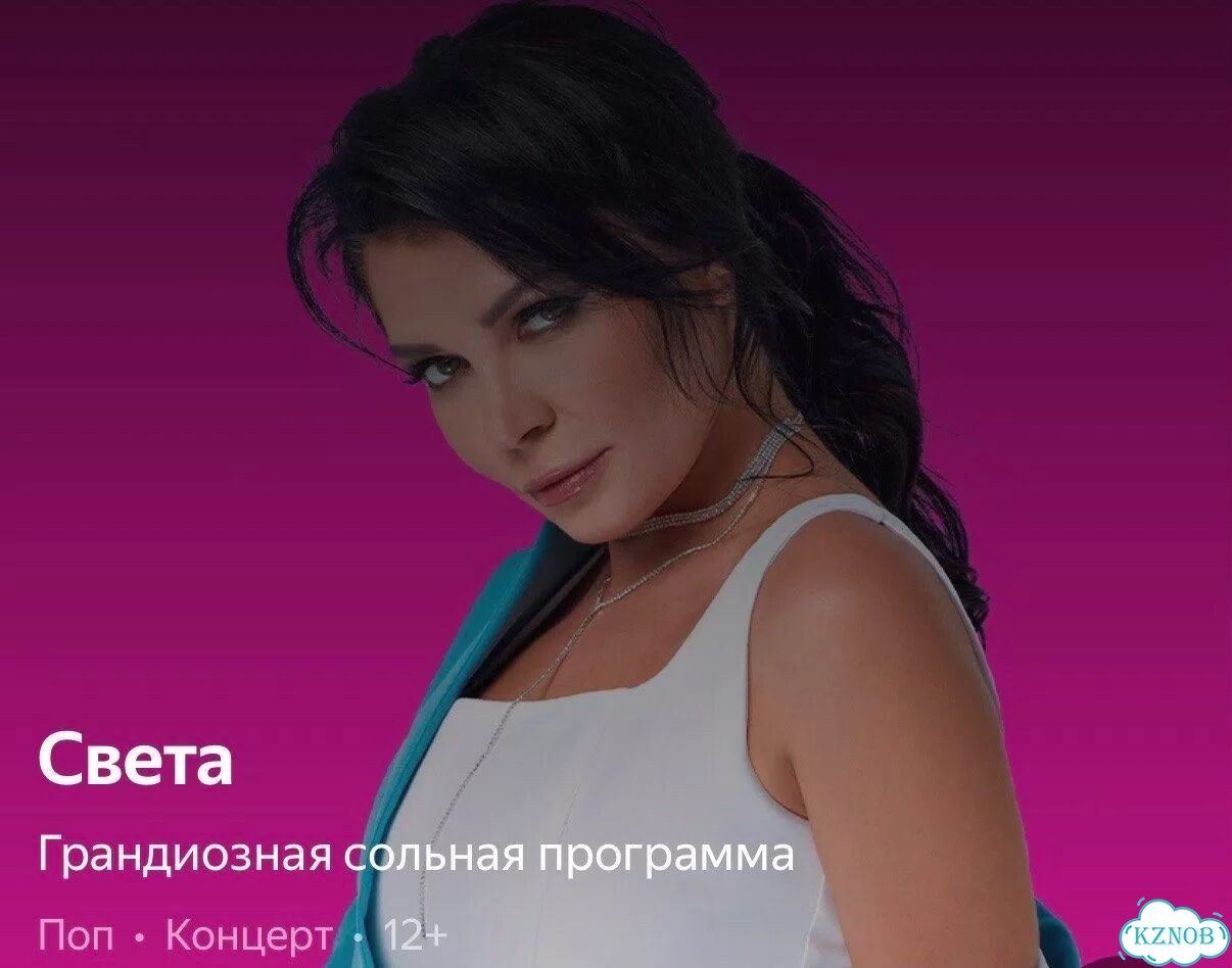 2 билета на концерт Света фото 1