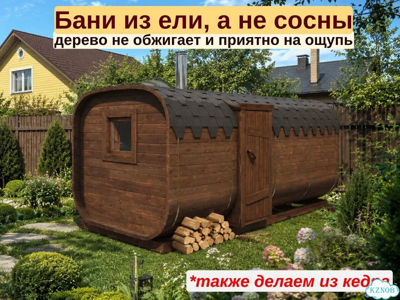 Баня-бочка от производителя фото 3