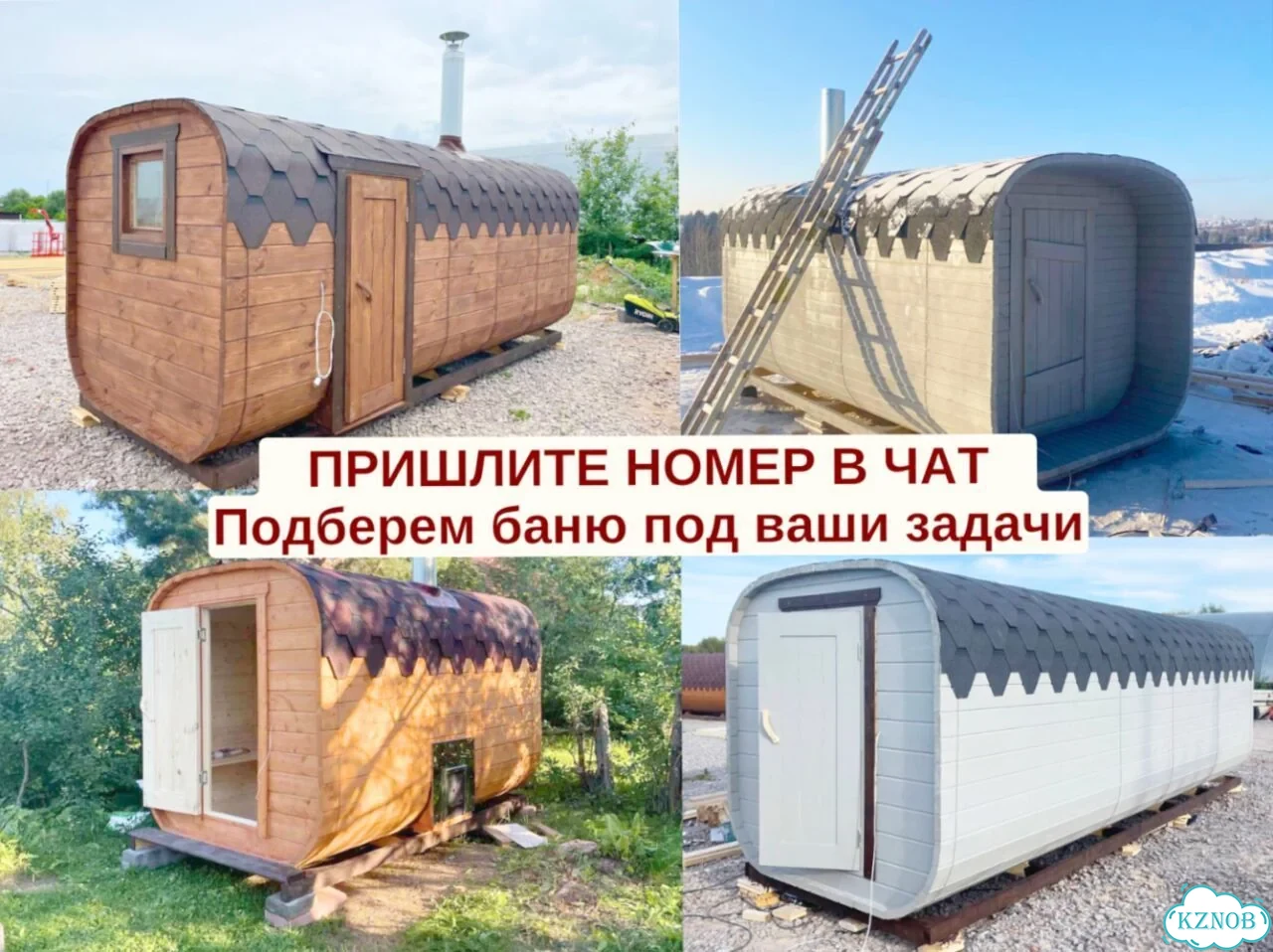 Баня-бочка от производителя фото 9