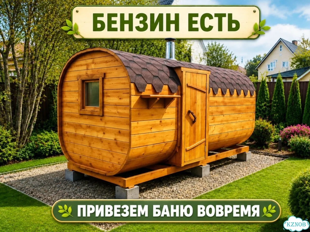 Баня-бочка квадро в наличии фото 1