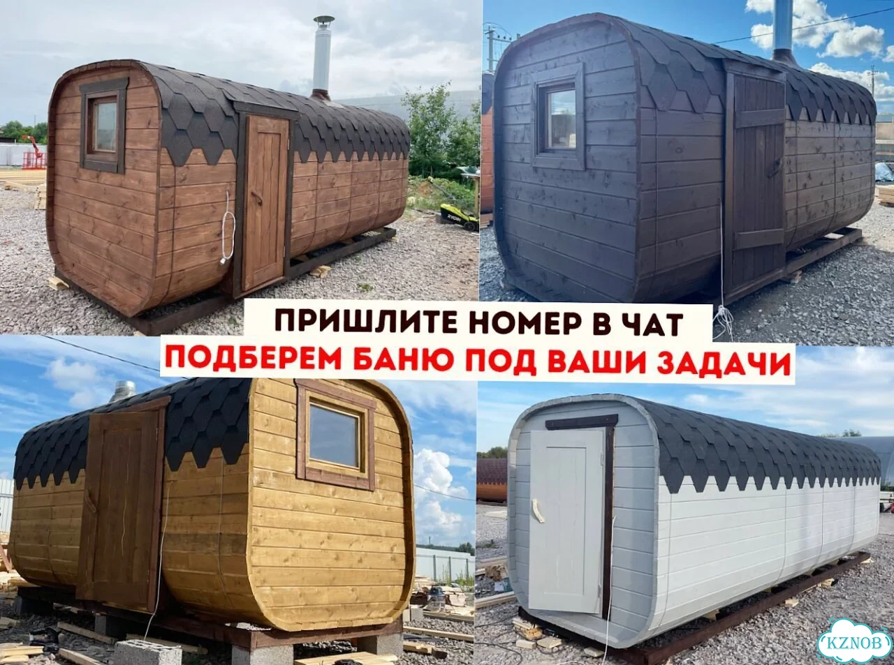 Бани-бочки с доставкой фото 10