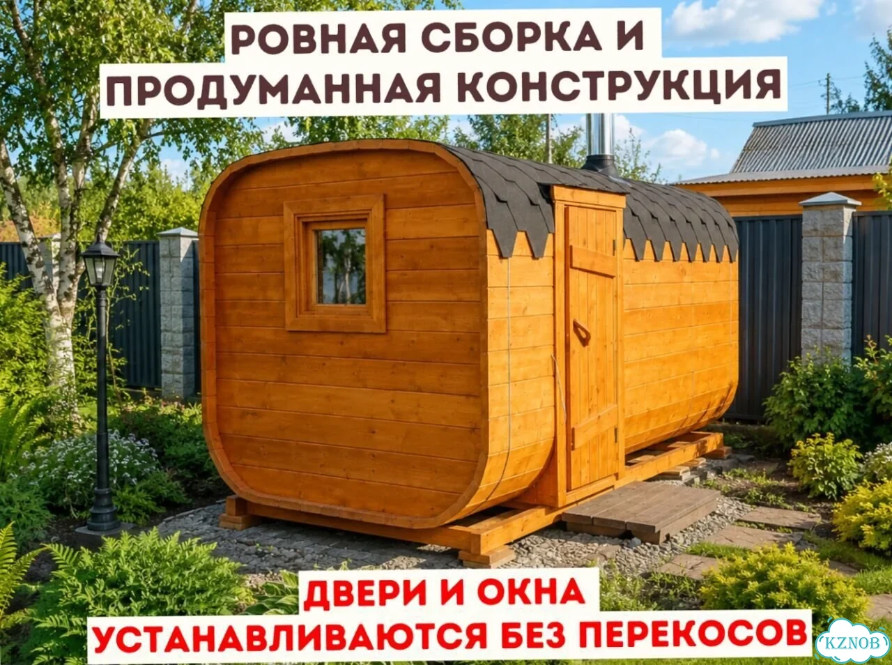Бани-бочки с доставкой фото 2