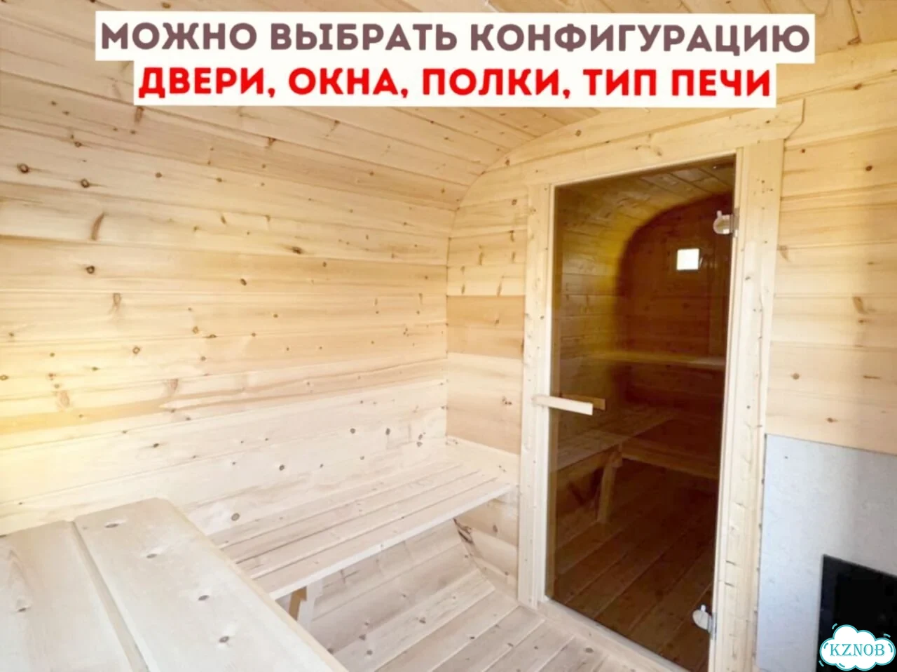 Бани-бочки с доставкой фото 7