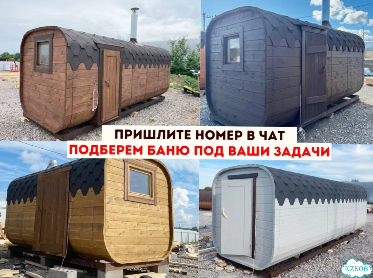 Баня в наличии фото 10