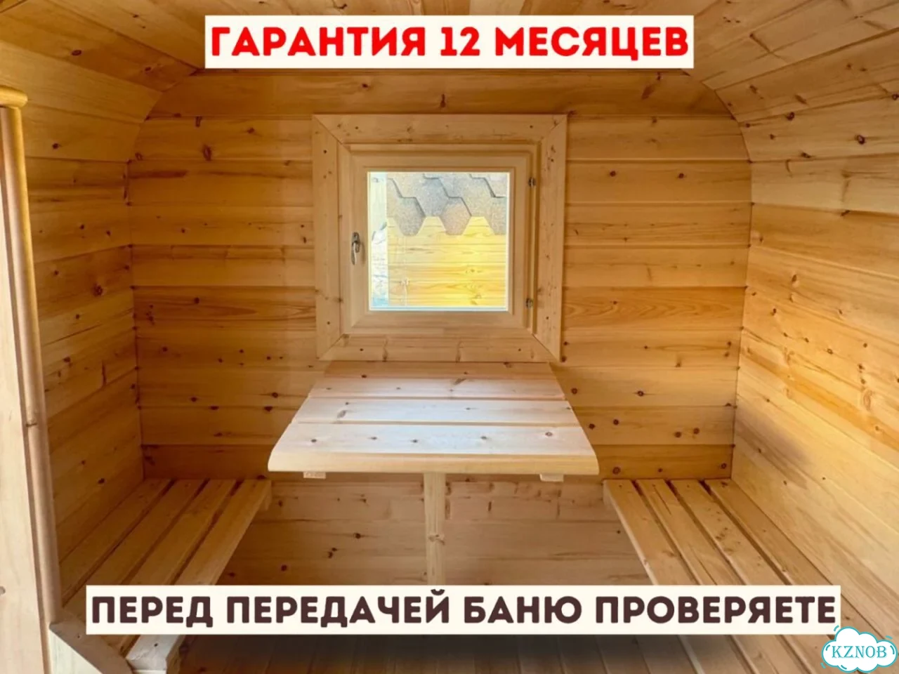Баня в наличии фото 8
