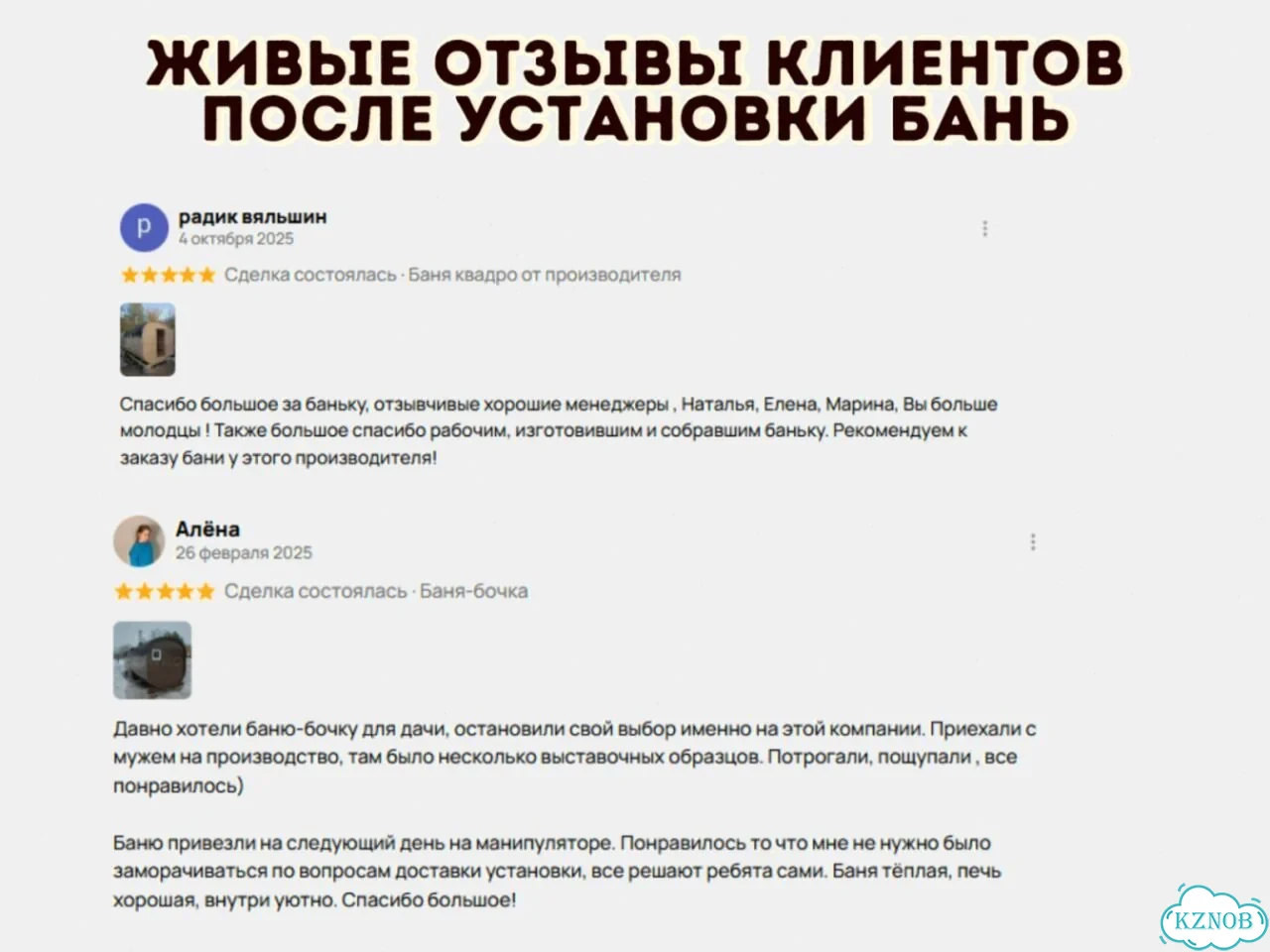Баня в наличии фото 9