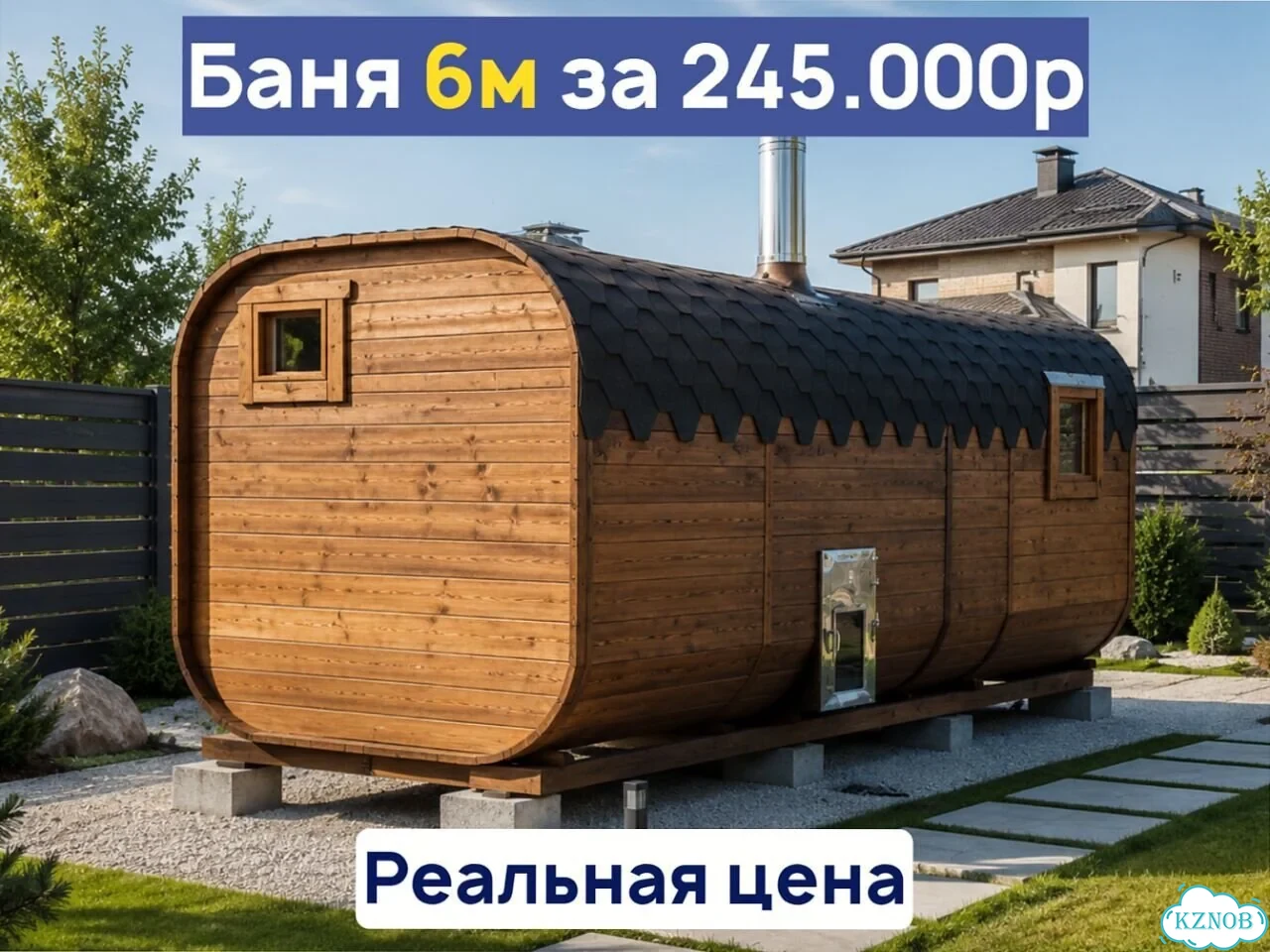 Баня квадро фото 1