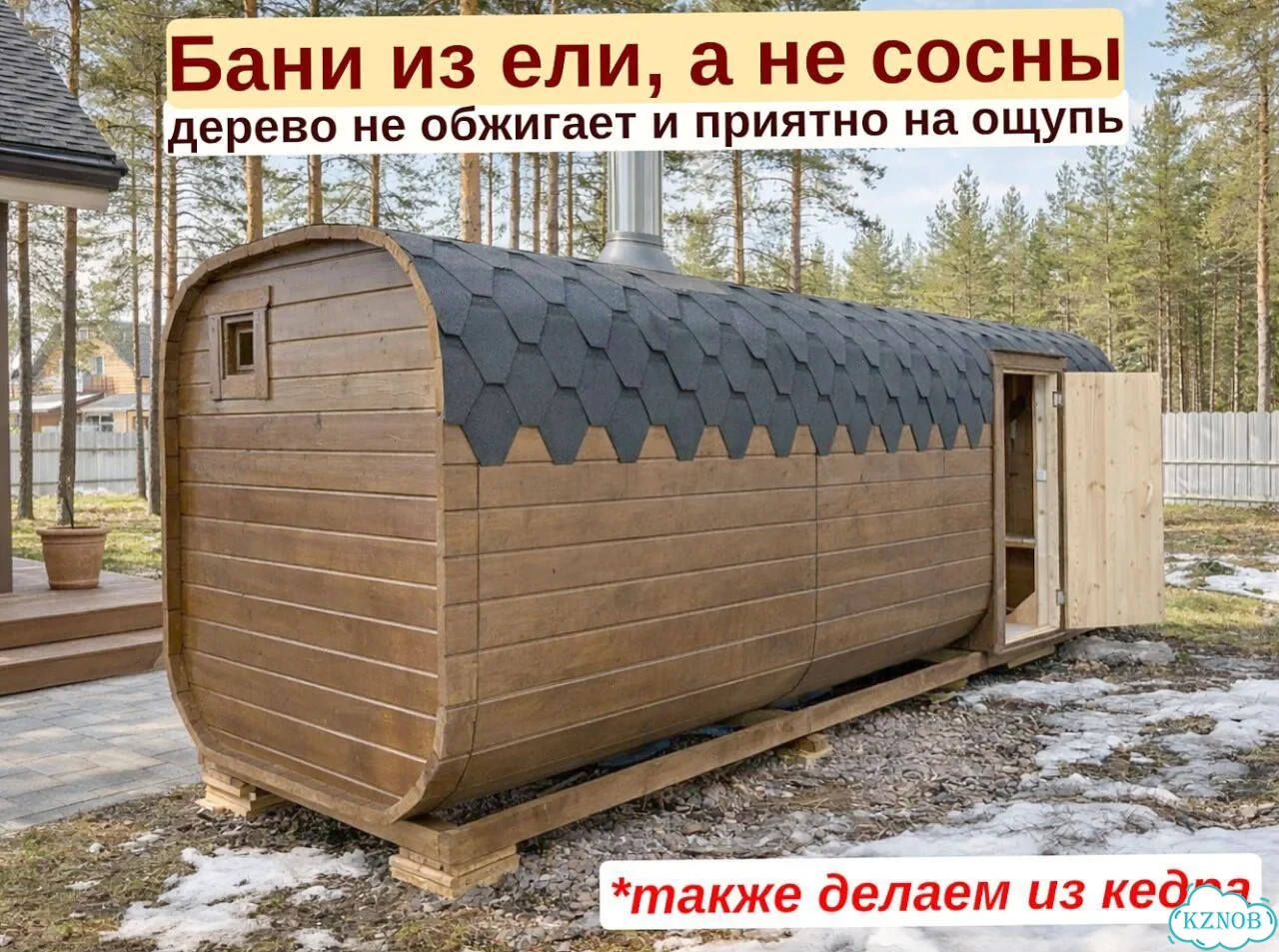 Баня квадро фото 3